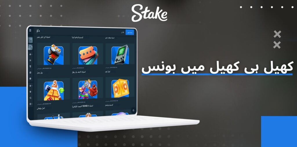 Stake ہوا باز گیم بونس
