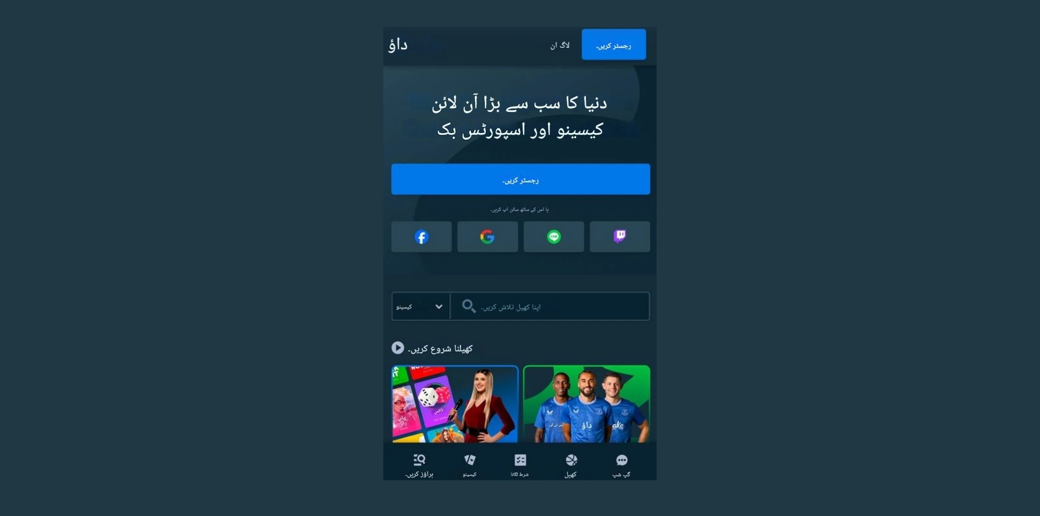 Stake Urdu ویب سائٹ پر جائیں۔
